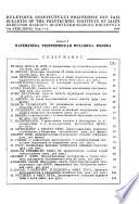 Buletinul Institutului Politehnic din Iași