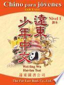 Chino para jóvenes Far East Nivel 1 (Versión española) 遠東少年中文(西語版)(第一冊)