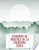 Cuaderno de Práctica de la Escritura China