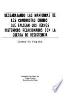Desbaratando las maniobras de los comunistas chinos que falsean los hechos históricos relaciondos con la guerra de resistencia