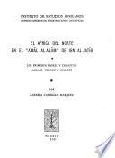 El Africa del Norte en el Aʻmāl al-aʻlām de Ibn al-Jaṭib