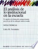 El análisis de lo institucional en la escuela