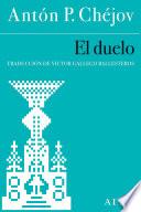 El duelo