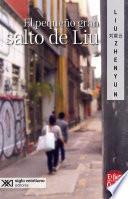 El pequeño gran salto de Liu