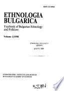 Ethnologia bulgarica