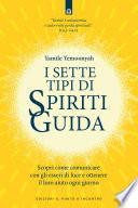 I sette tipi di spiriti guida