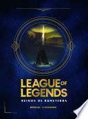 League of Legends. Reinos de Runeterra