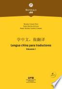 Lengua china para traductores