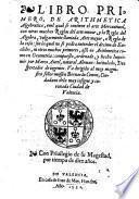 Libro primero, de arithmetica algebratica, enel qual se contiene el arte mercantiuol, con otras muchas reglas del arte menor, y la regla del algebra, vulgarmente llamada arte mayor, o regla de la cosa: ... compuesto, ordenado, y hecho imprimir por Marco Aurel, natural Aleman: ..