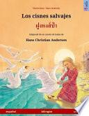 Los Cisnes Salvajes - Foong Hong Paa. Libro Bilingue Para Ninos Adaptado de Un Cuento de Hadas de Hans Christian Andersen (Espanol - Tailandes)