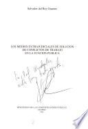 Los medios extrajudiciales de solución de conflictos de trabajo en la función pública
