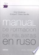 Manual de formación de palabras en ruso