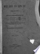 Méjico desde 1808 hasta 1867