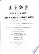“A” Dictionary of the Chinese Language