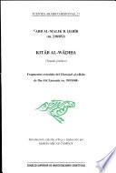 كتاب الواضحة